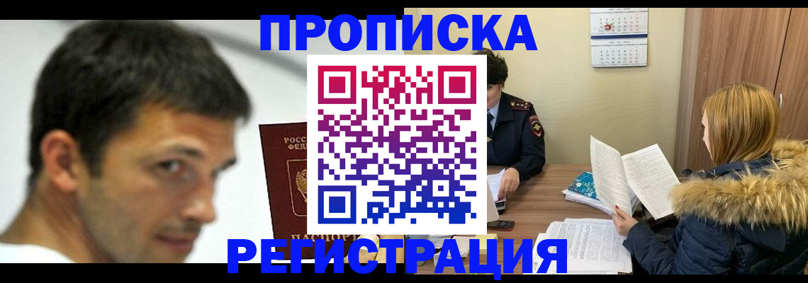 временная регистрация госуслуги в Сланцах