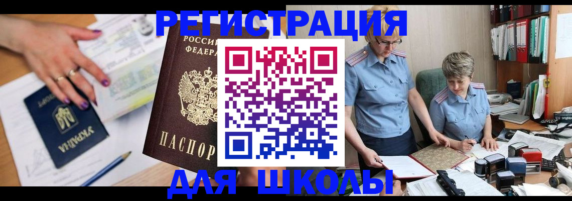 временная регистрация адрес в Сланцах