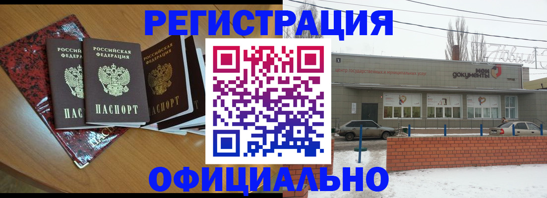 прописка для кредита в Сланцах