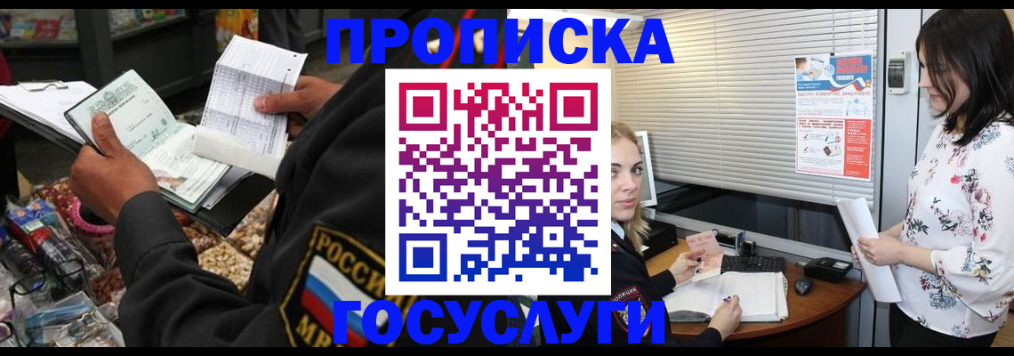 найти адрес прописки в Сланцах