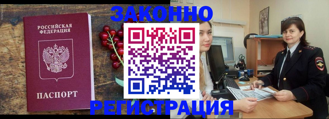 прописка иностранных граждан в Сланцах